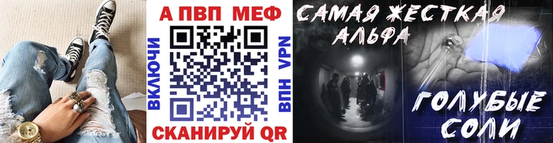 Alpha PVP VHQ  Бирск 