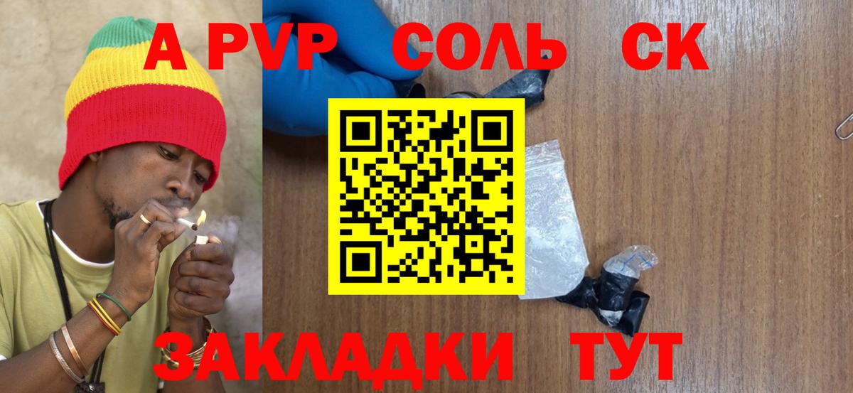 A-PVP СК КРИС Бирск