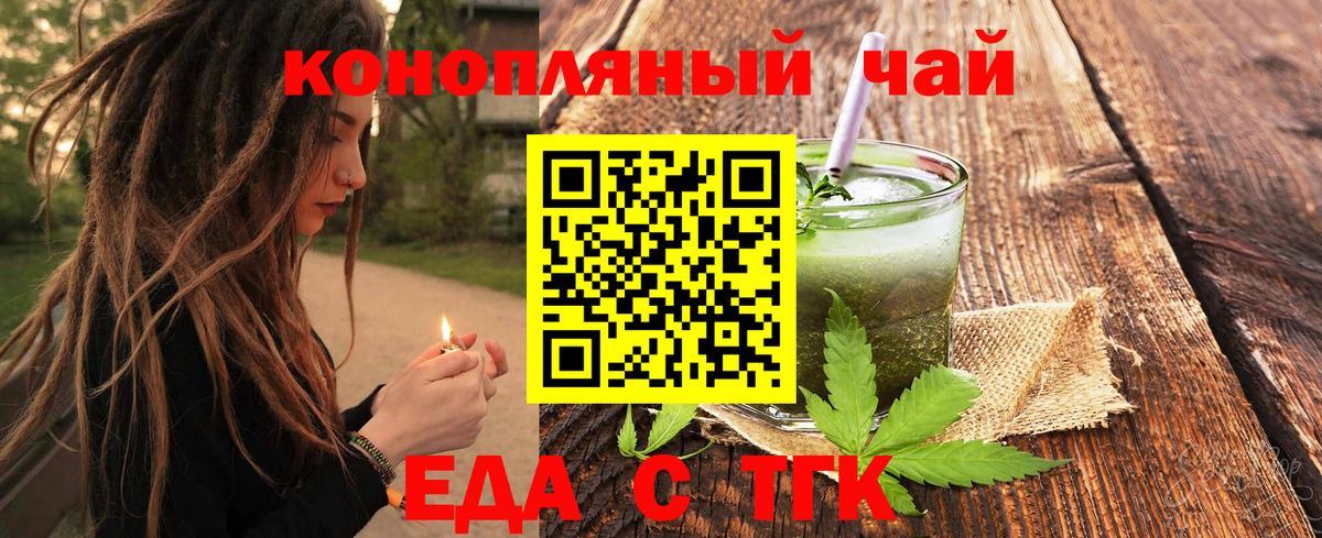 Бирск  Canna-Cookies марихуана  Вход с VPN 