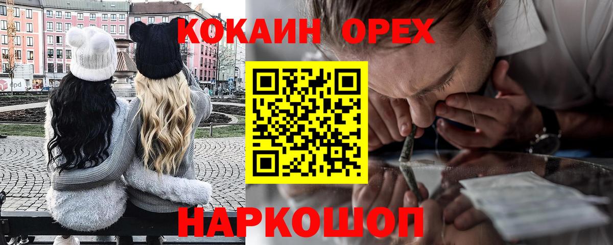 Cocaine Fish Scale Бирск