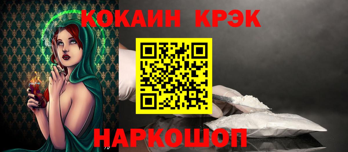 Кокаин 99%  Бирск  COCAIN Боливия 