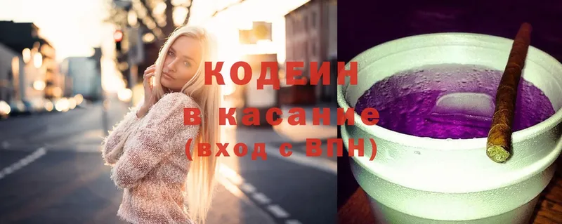 Кодеин Purple Drank  Бирск 