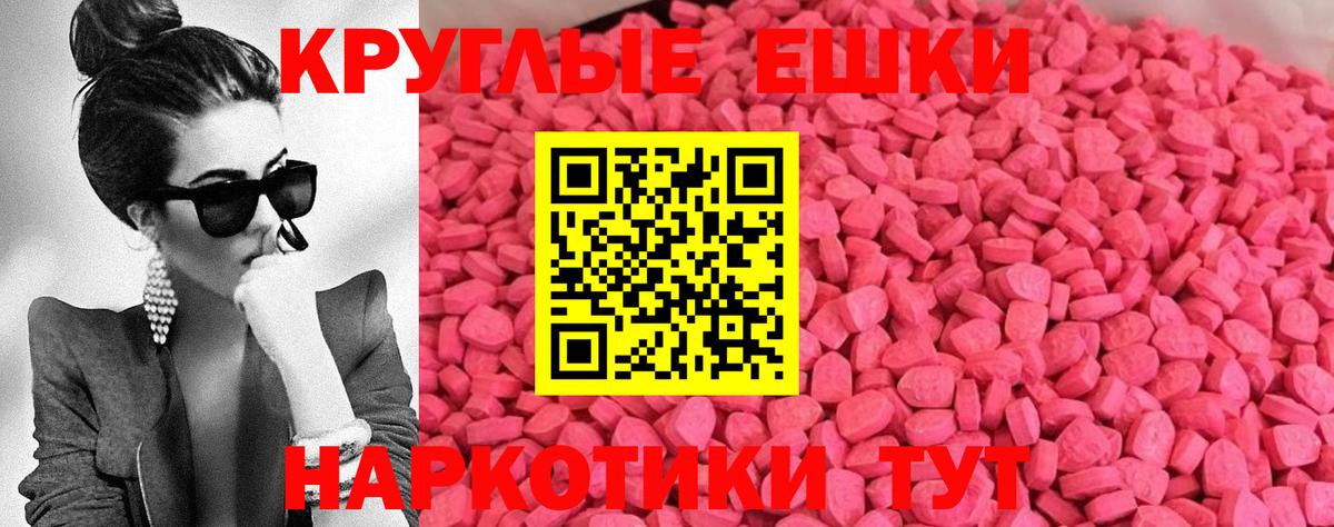 Экстази mix  ЭКСТАЗИ  Бирск  Вход с VPN 