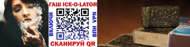 Гашиш Ice-O-Lator  Бирск 