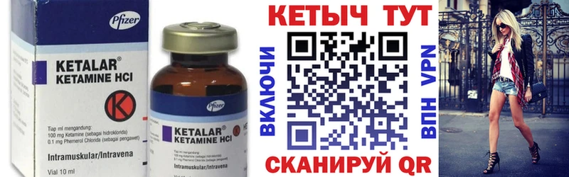 Кетамин VHQ  Бирск 