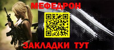 меф Донецк