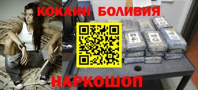 кокаин колумбия Бийск