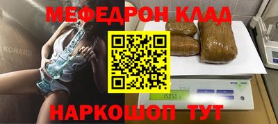 меф Донецк