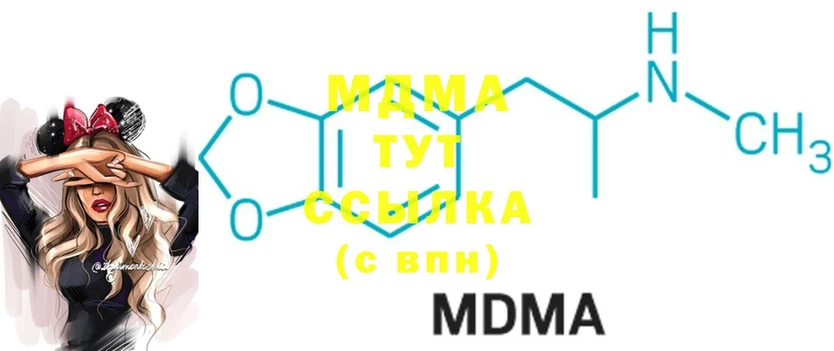 MDMA Molly  Бирск 