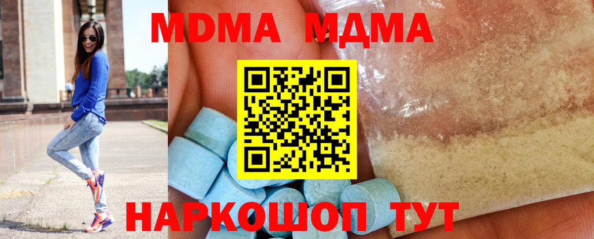 MDMA молли Бирск