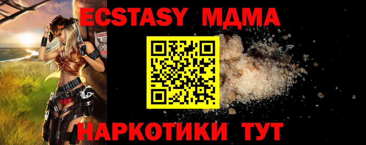 MDMA кристаллы Бирск