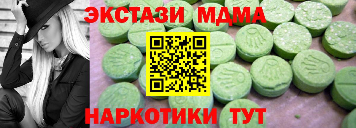 Бирск  МДМА кристаллы  МДМА Molly  Вход с VPN 