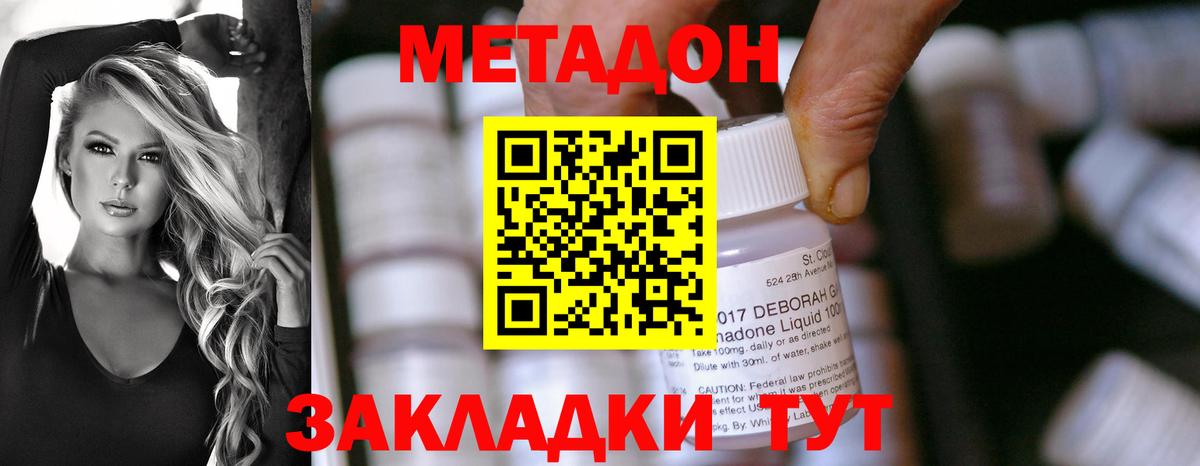 Метадон methadone  KRAKEN tor  МЕТАДОН белоснежный  Бирск 
