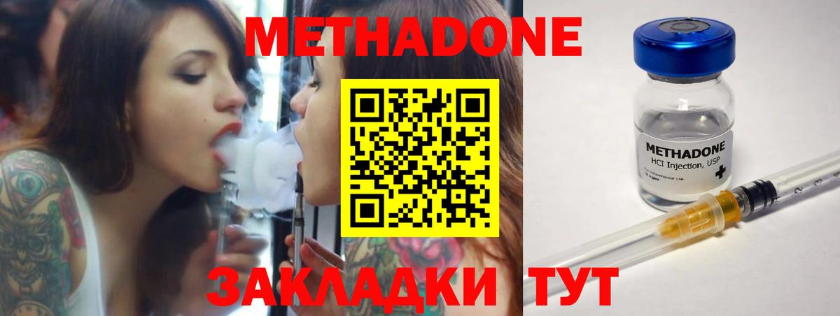 Метадон VHQ  Метадон VHQ  Вход с VPN  Бирск 