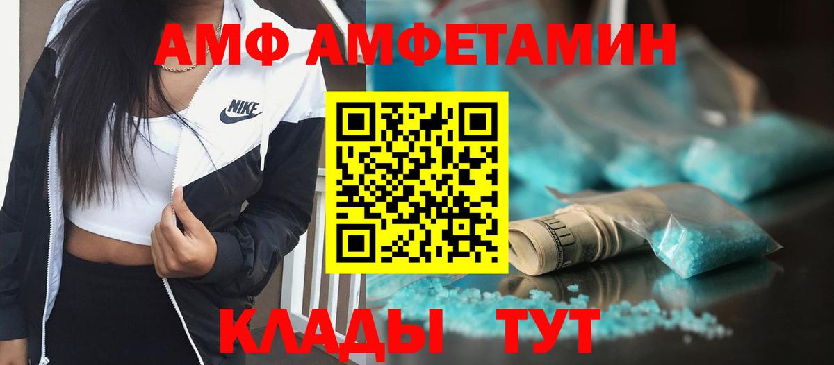 МЕТАМФЕТАМИН витя  Вход с VPN  МЕТАМФЕТАМИН витя  Бирск 