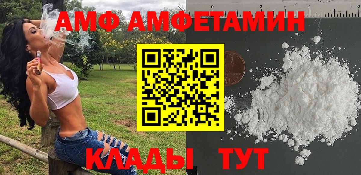 Первитин Methamphetamine  Бирск 
