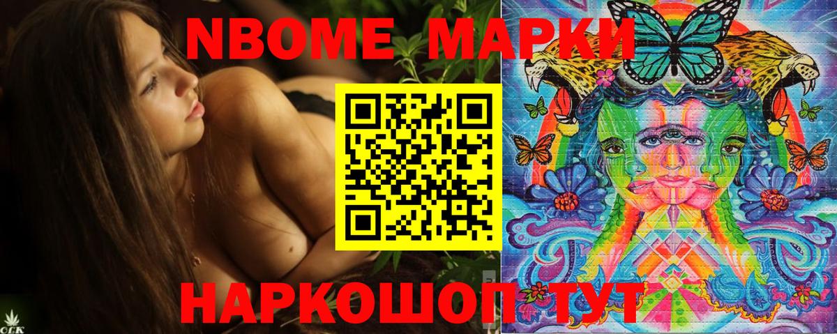 Бирск  Марки N-bome 1,5мг  Марки NBOMe  Вход с VPN 