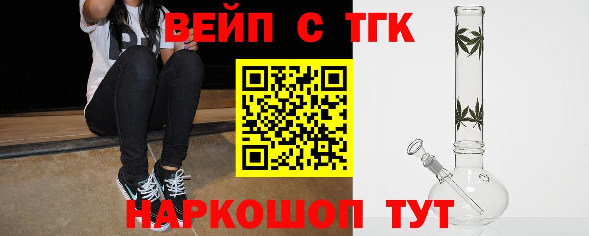 Дистиллят ТГК Wax Бирск