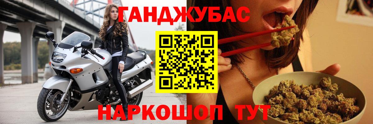 МАРИХУАНА THC 21% Бирск